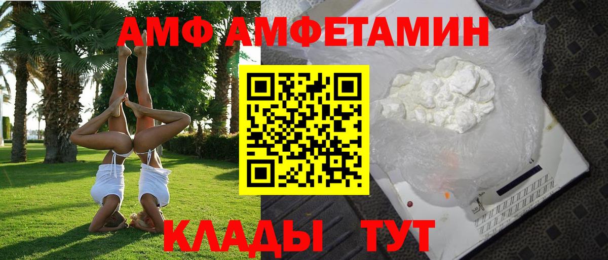 АМФ 97% Тобольск