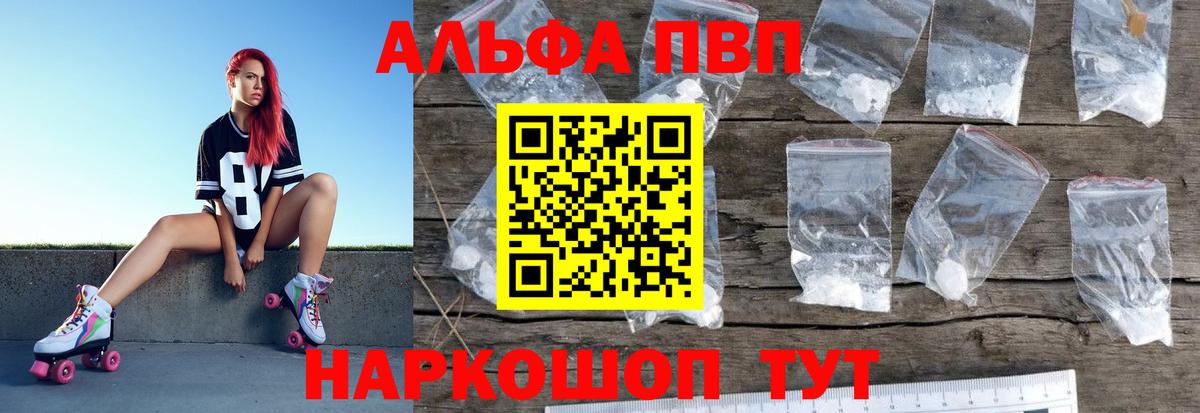 A-PVP Crystall Тобольск