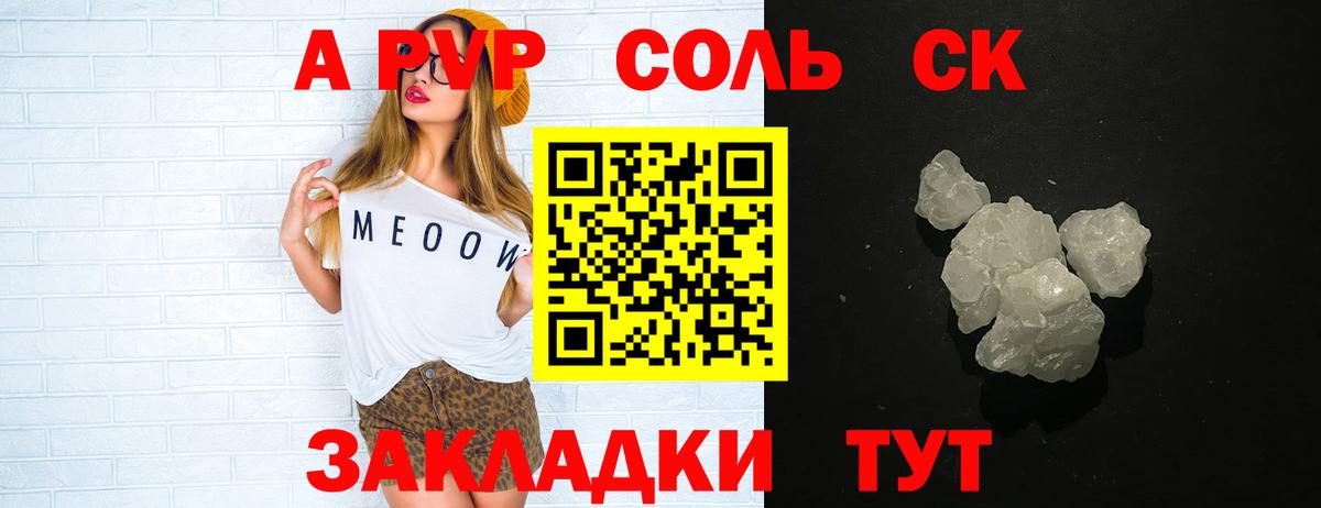 Alpha-PVP мука  Вход с VPN  Тобольск  Alfa_PVP Соль  Alpha-PVP СК 
