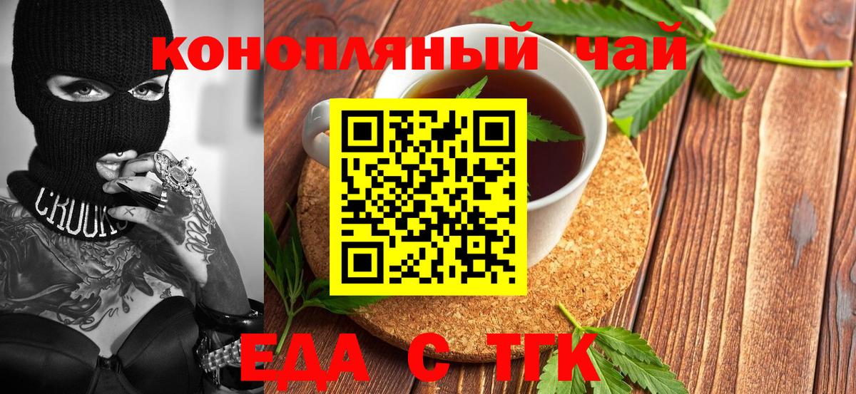 Canna-Cookies марихуана  Вход с VPN  Тобольск 