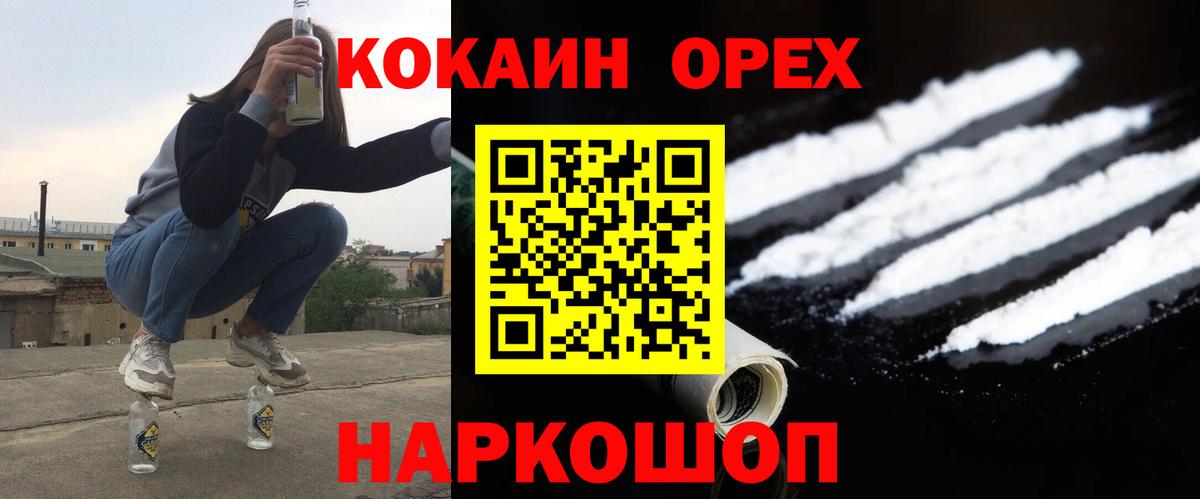 COCAIN Эквадор  COCAIN Колумбийский  Вход с VPN  Тобольск 