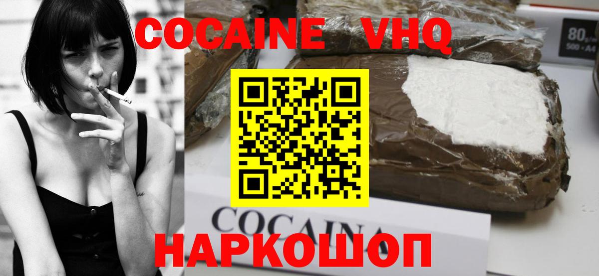 COCAIN Перу Тобольск