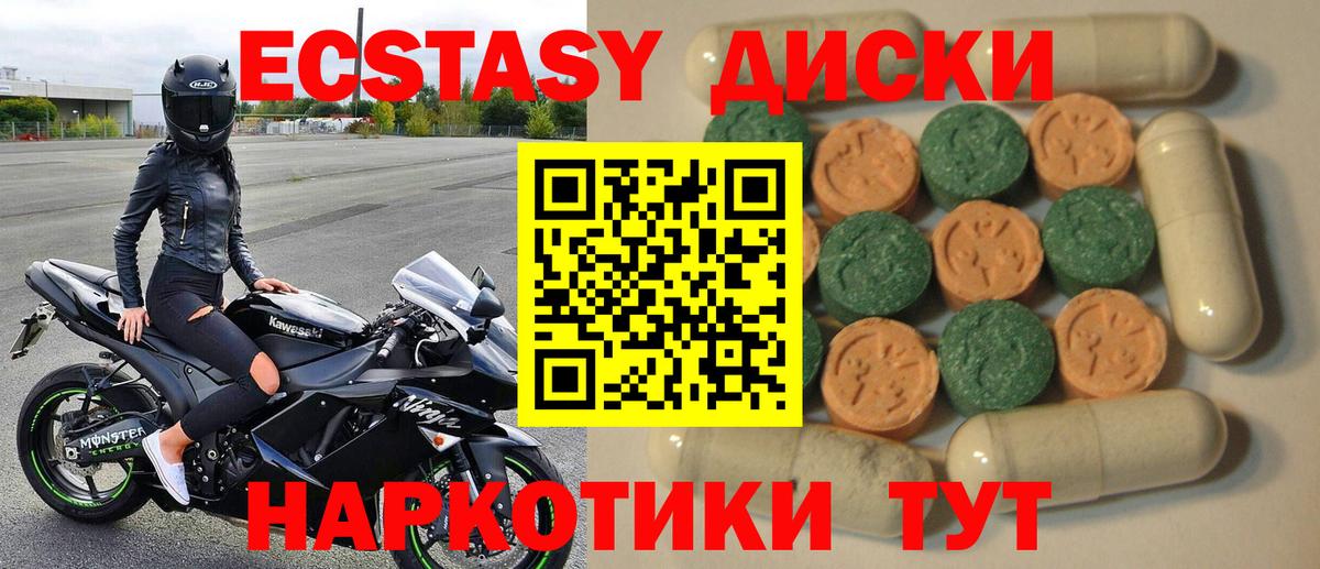 Экстази 250 мг  Вход с VPN  Тобольск  Экстази Punisher 