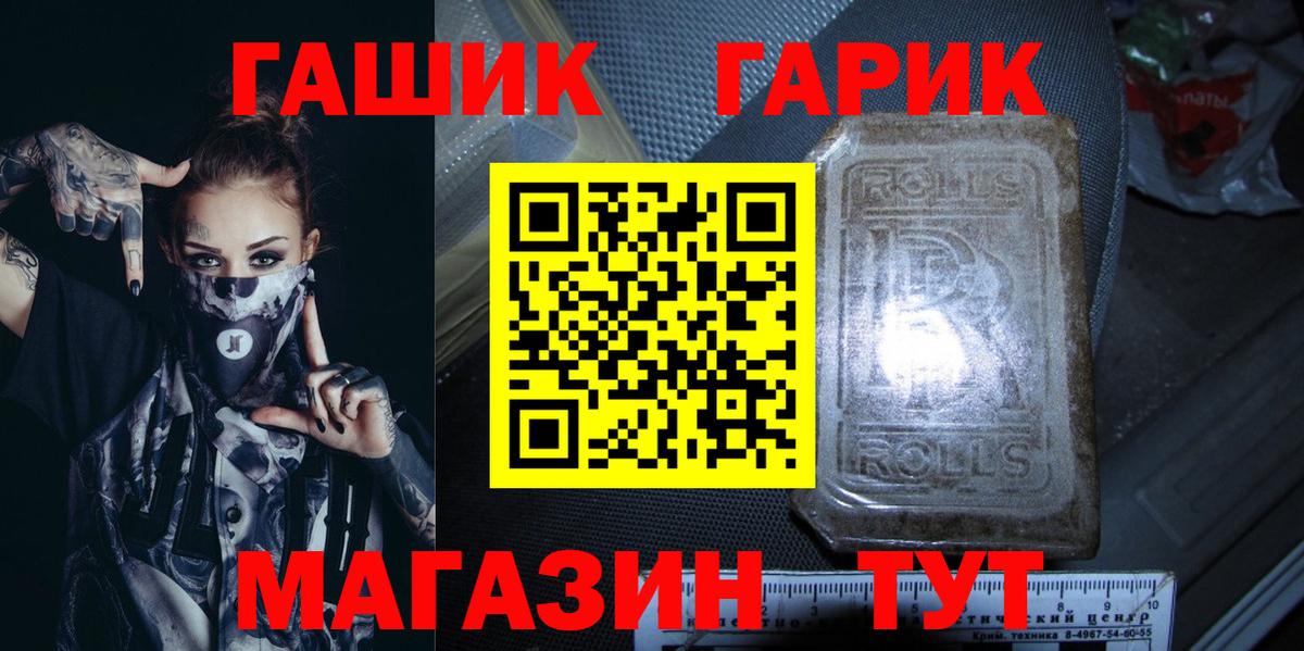 ГАШ индика сатива Тобольск