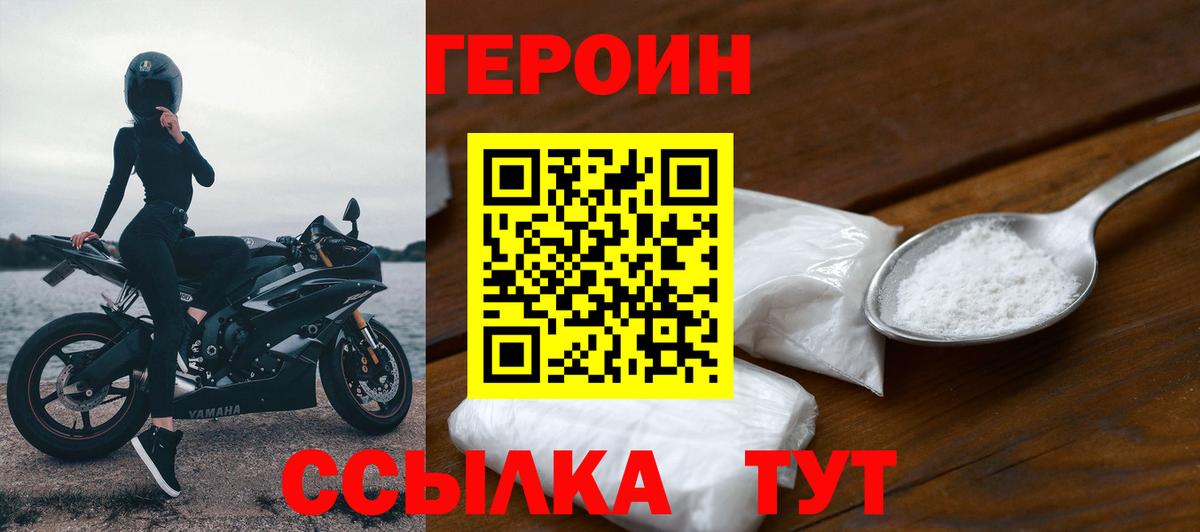 ГЕРОИН хмурый  Вход с VPN  ГЕРОИН  Тобольск 