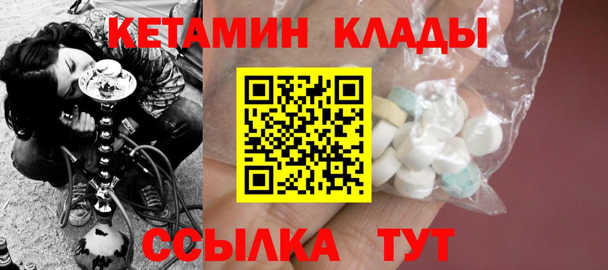 КЕТАМИН VHQ  КЕТАМИН VHQ  Тобольск  Вход с VPN 