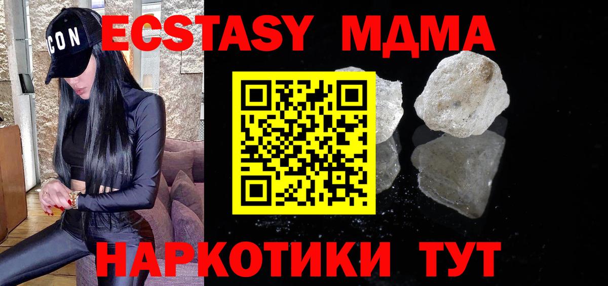 Тобольск  MDMA VHQ  Вход с VPN 