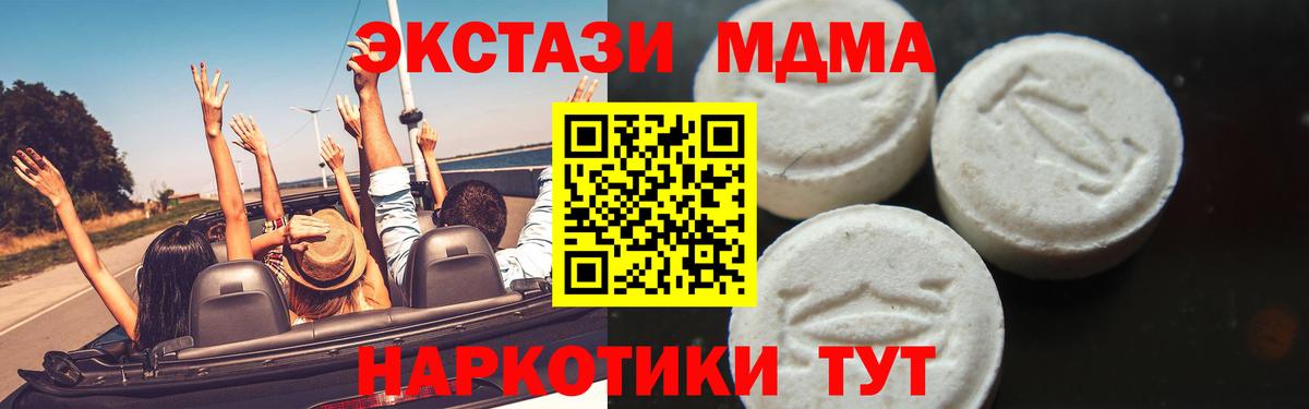 MDMA crystal Тобольск