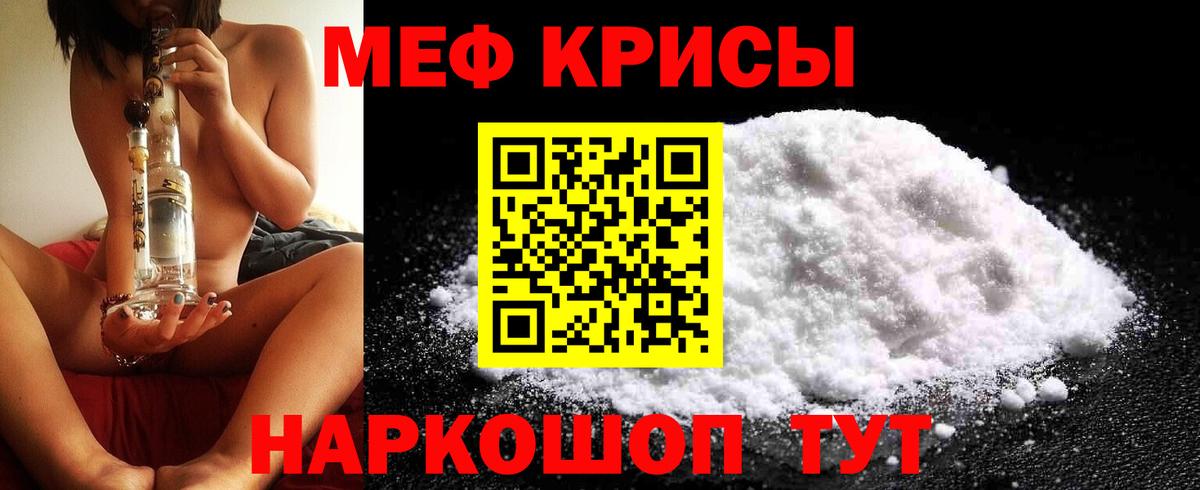 МЕФ  Вход с VPN  Тобольск  МЯУ-МЯУ mephedrone 
