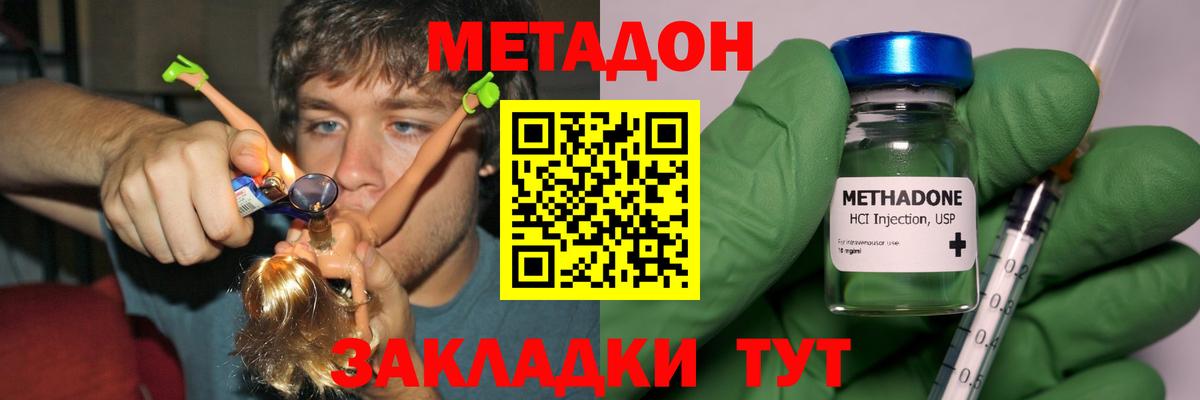 дарк нет какой сайт  МЕТАДОН белоснежный  Тобольск  Вход с VPN  Метадон кристалл 