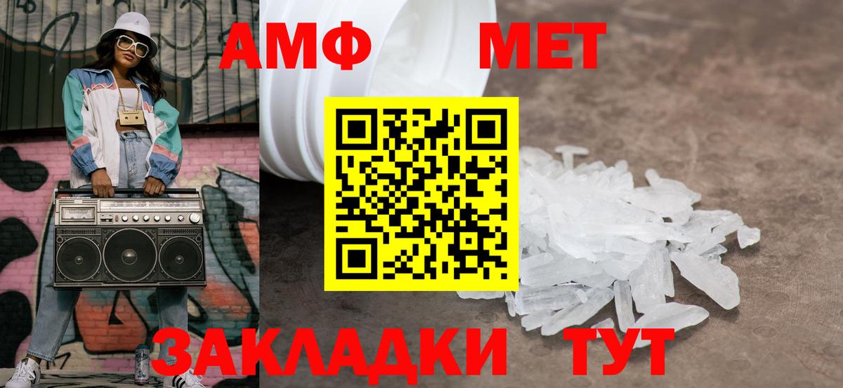 МЕТАМФЕТАМИН кристалл  Вход с VPN  Тобольск 