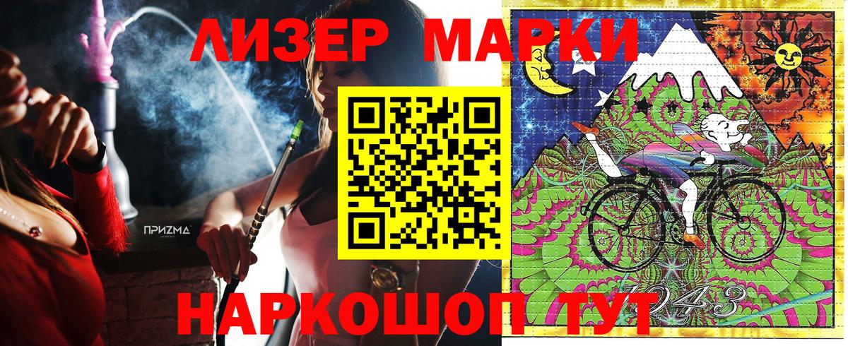 Марки NBOMe 1,5мг Тобольск