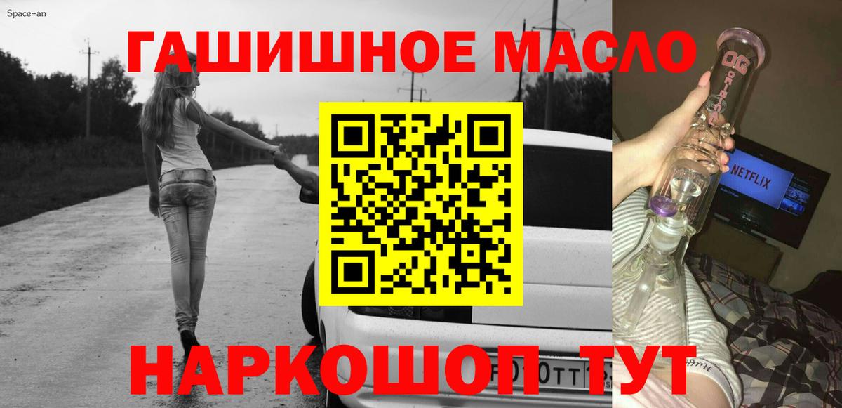 ТГК вейп с тгк Тобольск