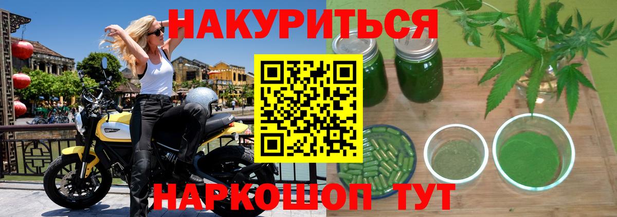 Конопля тримм  Конопля LSD WEED  Бошки марихуана планчик  Тобольск  Вход с VPN 